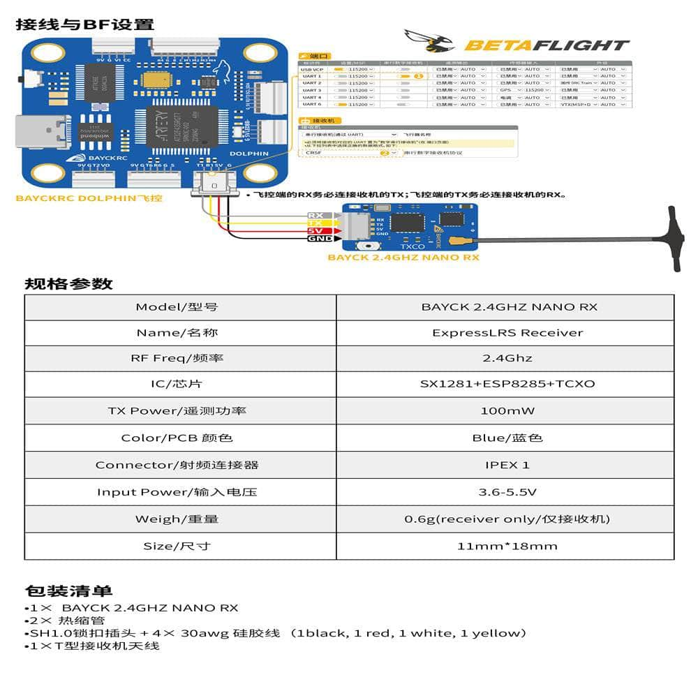 BayckRC ELRS 2.4GHz TCXO Receiver w/ Plug - T Antenna